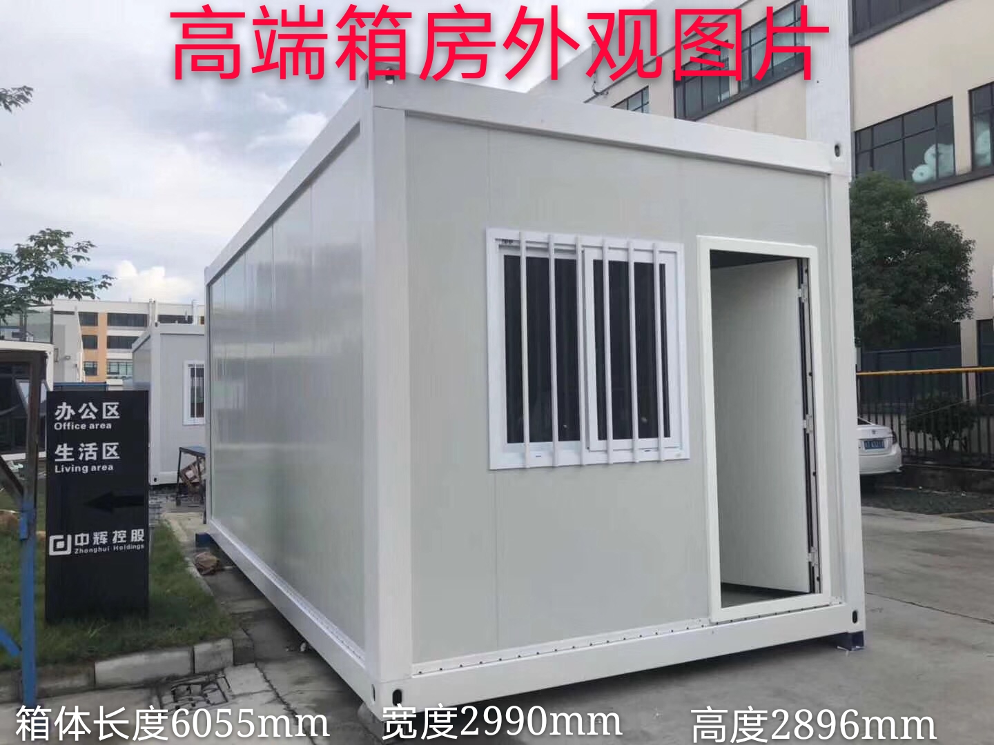 烟台K 式传统活动板房